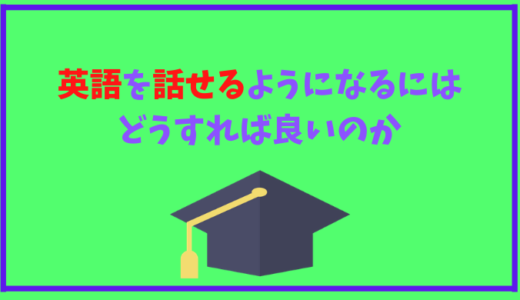 英語が話せる人はかっこいい モテる 実際のところどうなのかを考察 ひげえいご