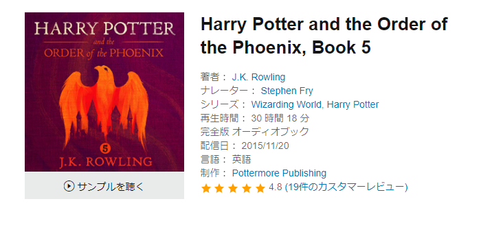 Audibleをつかった英語学習が初心者のリスニングにおすすめの8つの理由 ひげえいご