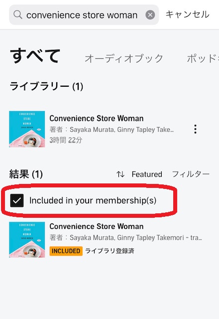 included in your membership