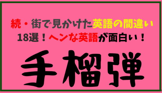 ひげえいご 10 英語であなたを 10 幸せにするサイト